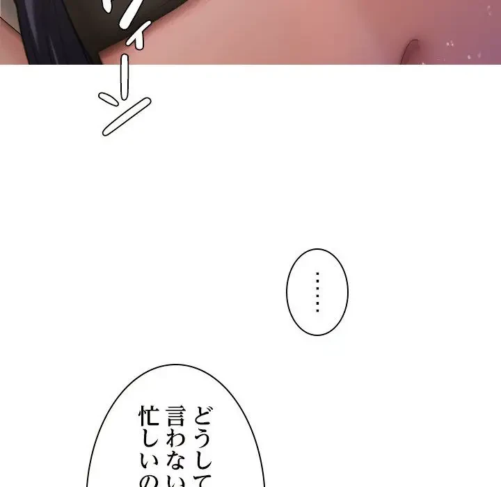 先生、俺を飼ってください！ 第12話 - 34