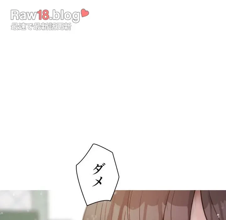 先生、俺を飼ってください！ 第12話 - 42