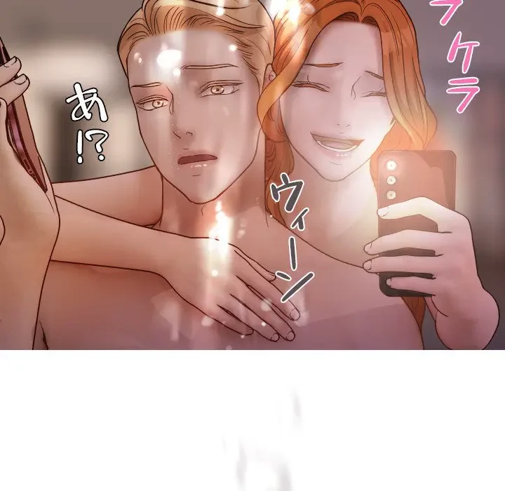 先生、俺を飼ってください！ 第12話 - 47