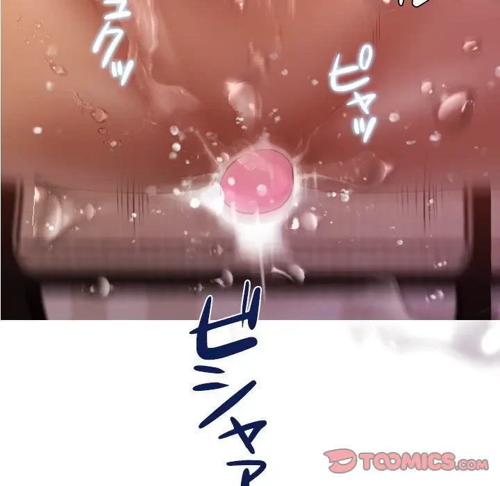 先生、俺を飼ってください！ 第12話 - 51