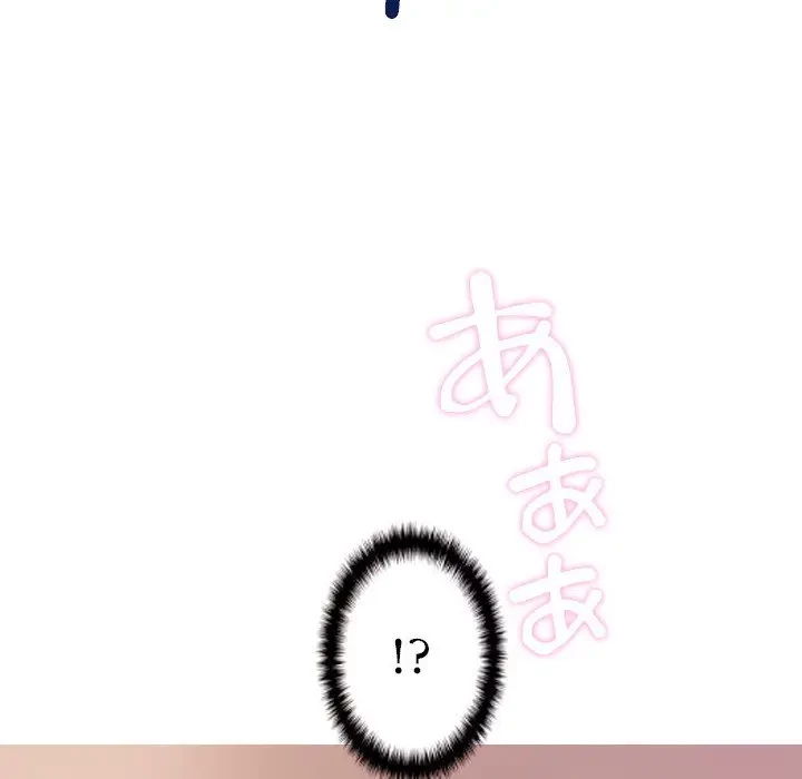 先生、俺を飼ってください！ 第12話 - 52