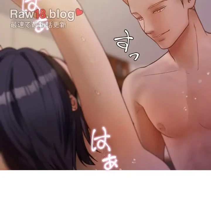 先生、俺を飼ってください！ 第12話 - 61