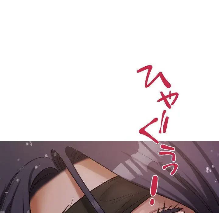 先生、俺を飼ってください！ 第12話 - 66