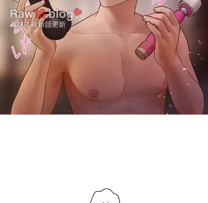 先生、俺を飼ってください！ 第12話 - 87