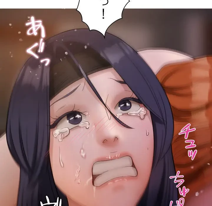 先生、俺を飼ってください！ 第12話 - 98