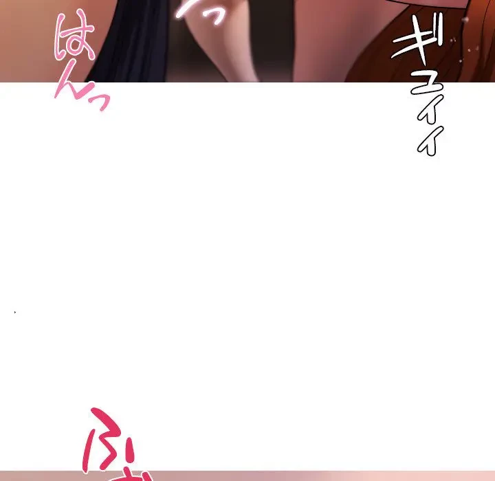 先生、俺を飼ってください！ 第12話 - 101