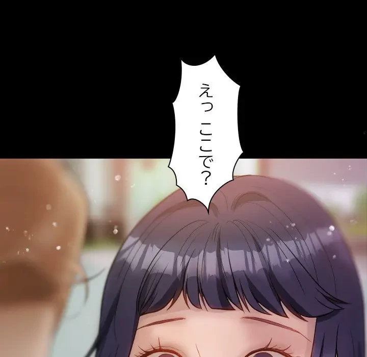 先生、俺を飼ってください！ 第12話 - 134