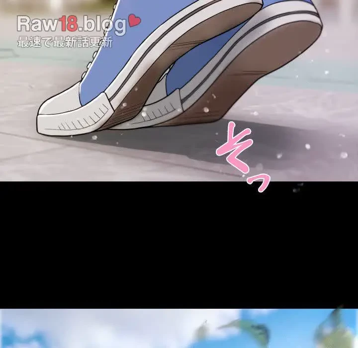 先生、俺を飼ってください！ 第12話 - 142