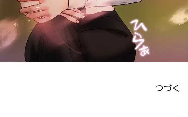 先生、俺を飼ってください！ 第12話 - 146