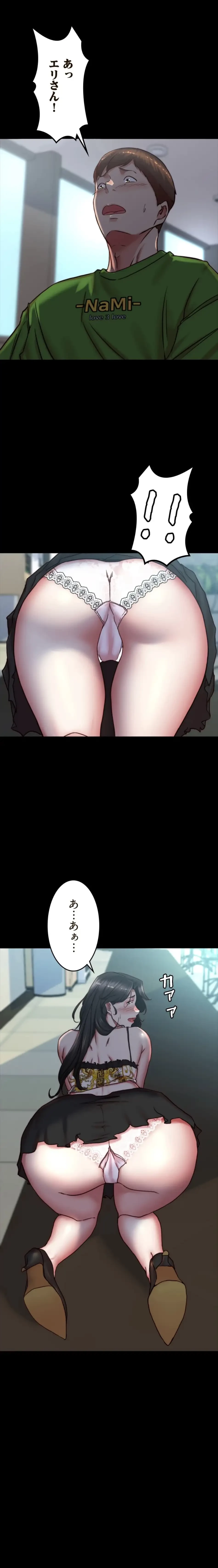 パンティーノート 第333話 - 1