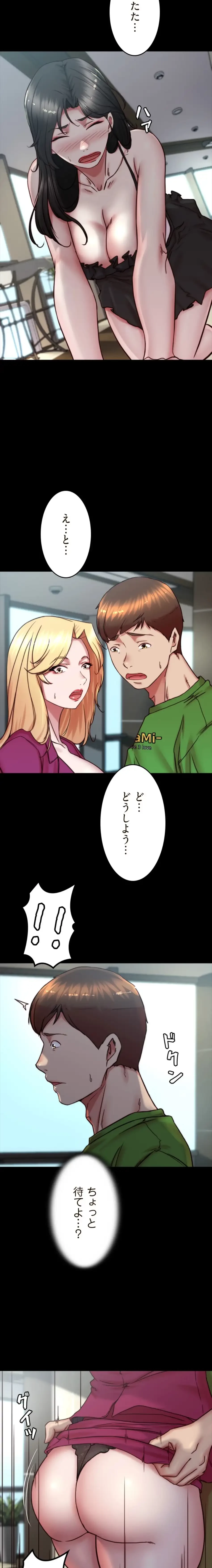 パンティーノート 第333話 - 3