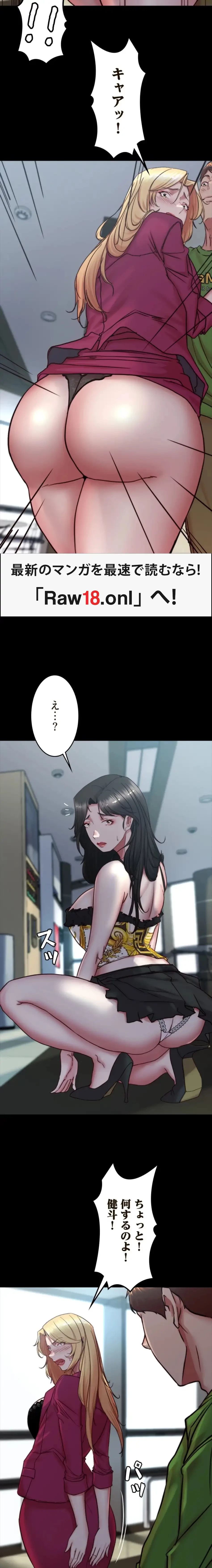 パンティーノート 第333話 - 4