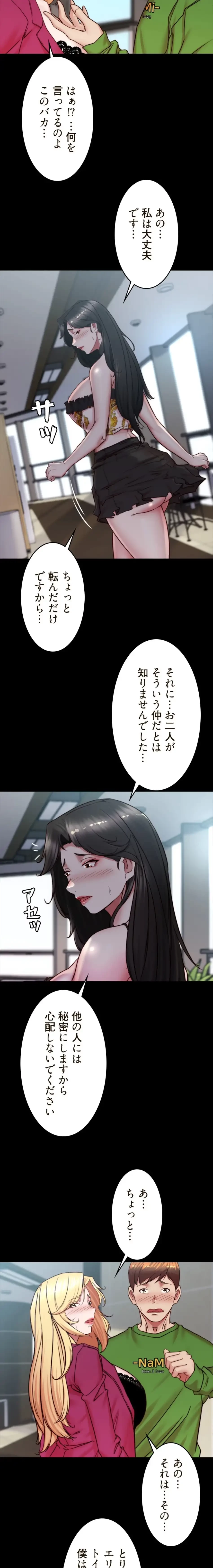 パンティーノート 第333話 - 6