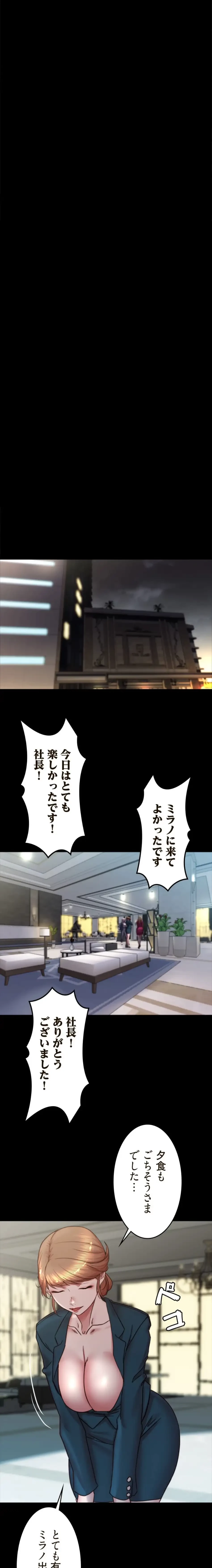 パンティーノート 第333話 - 9