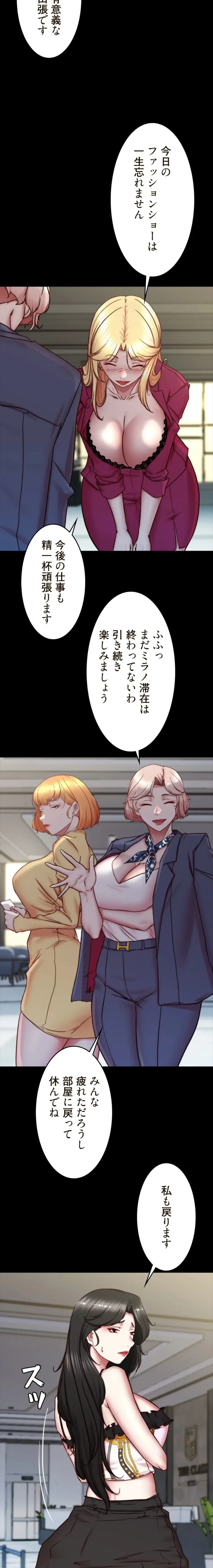 パンティーノート 第333話 - 10