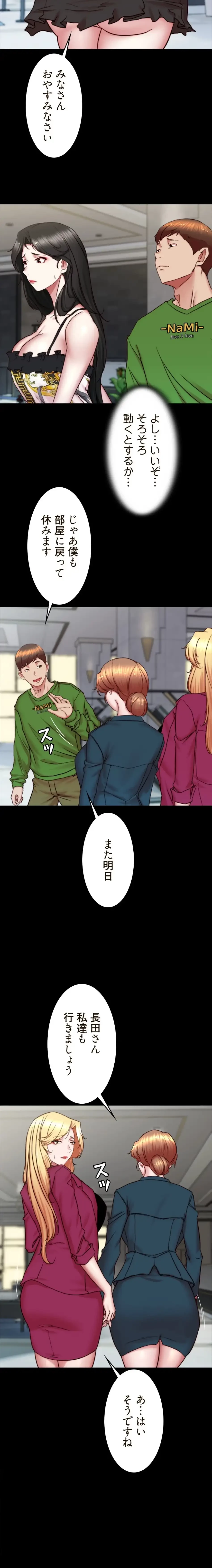 パンティーノート 第333話 - 11