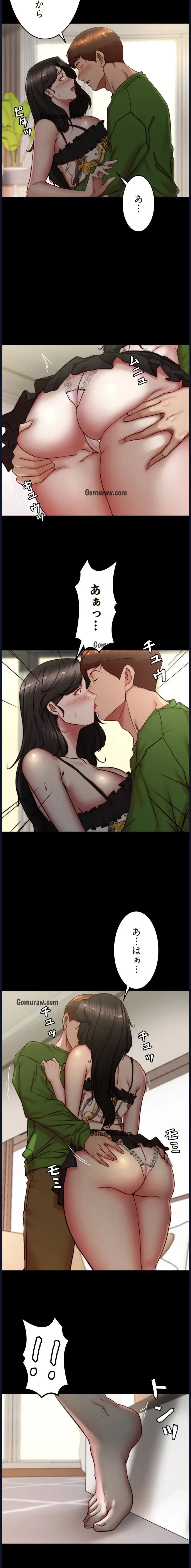 パンティーノート 第334話 - 4