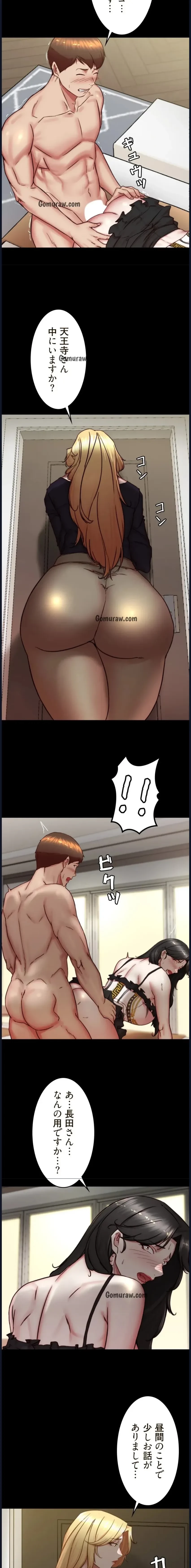 パンティーノート 第334話 - 7