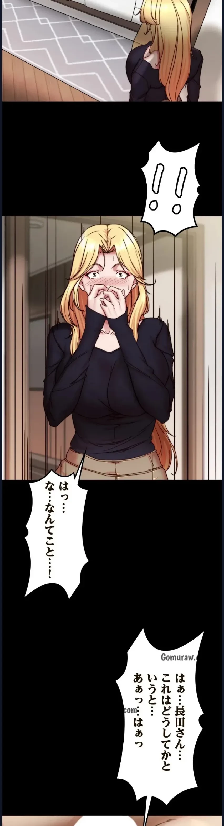 パンティーノート 第334話 - 8