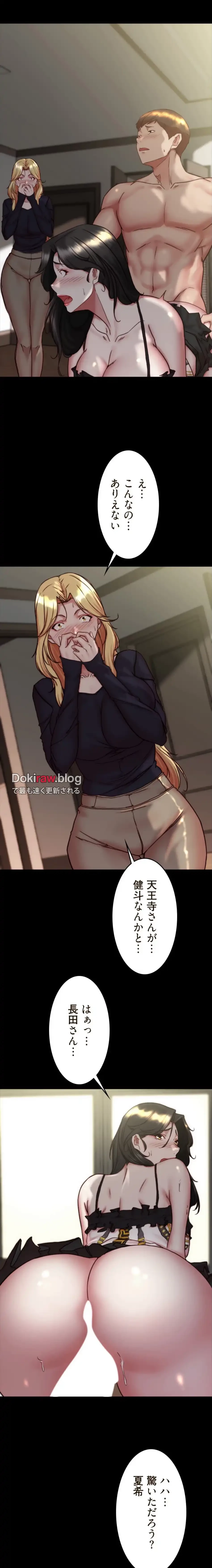 パンティーノート 第335話 - 3