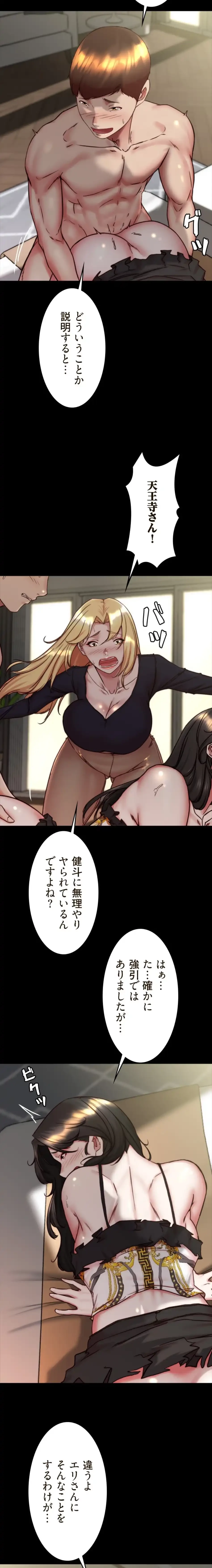 パンティーノート 第335話 - 4