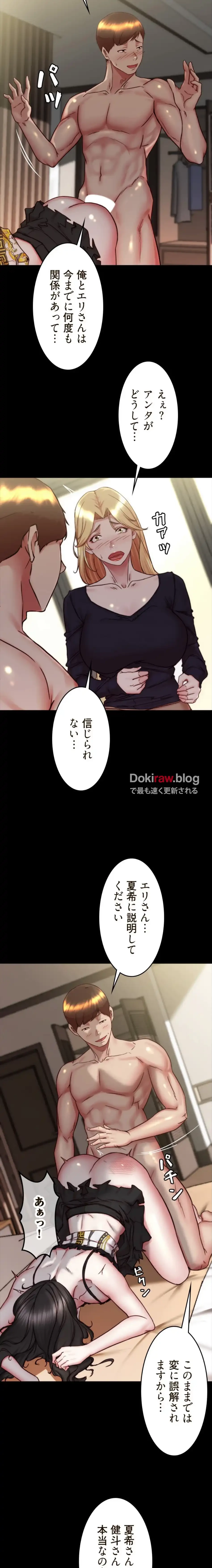 パンティーノート 第335話 - 5