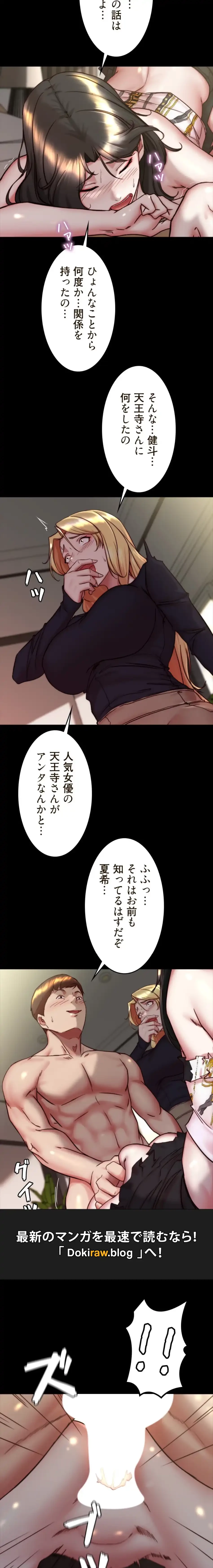 パンティーノート 第335話 - 6