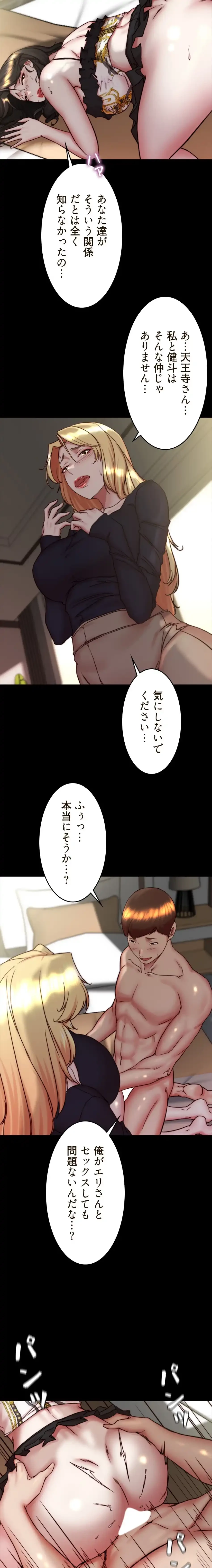 パンティーノート 第335話 - 8