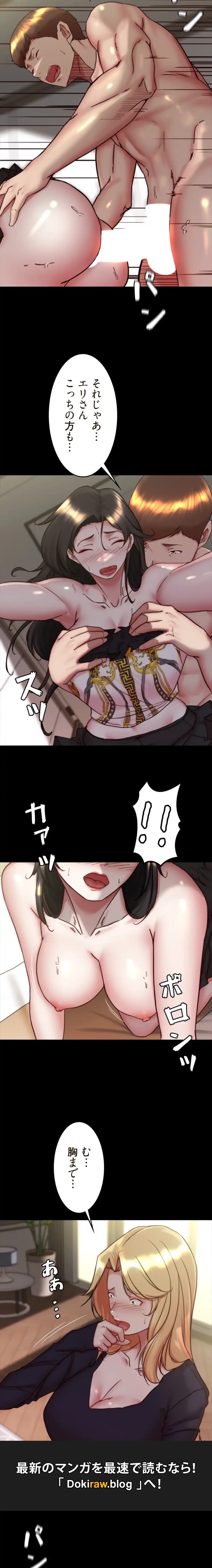 パンティーノート 第335話 - 10