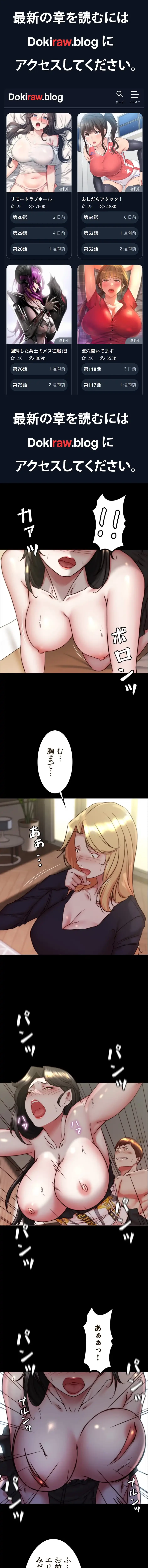 パンティーノート 第336話 - 1