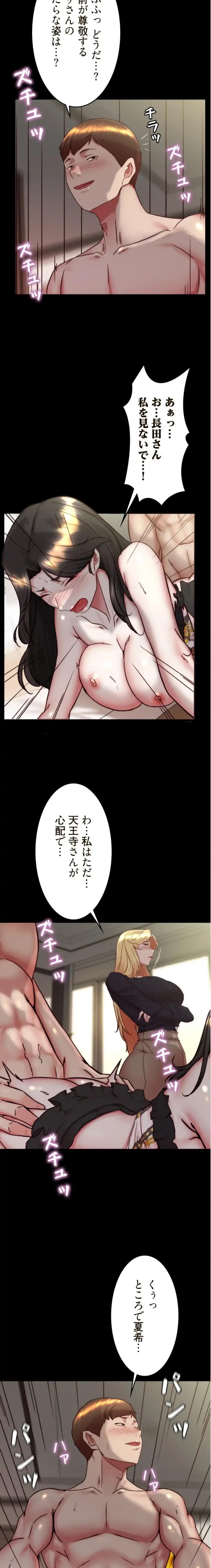 パンティーノート 第336話 - 2