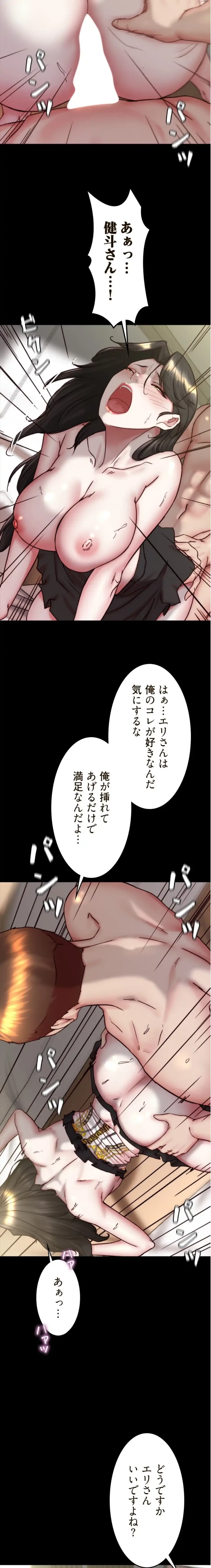 パンティーノート 第336話 - 5