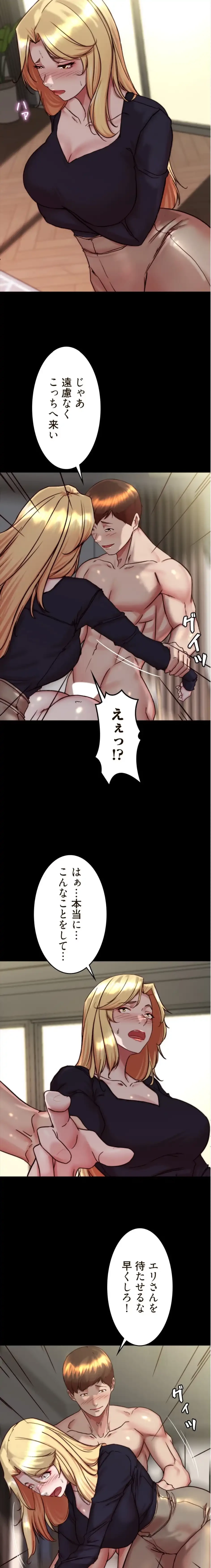 パンティーノート 第336話 - 7