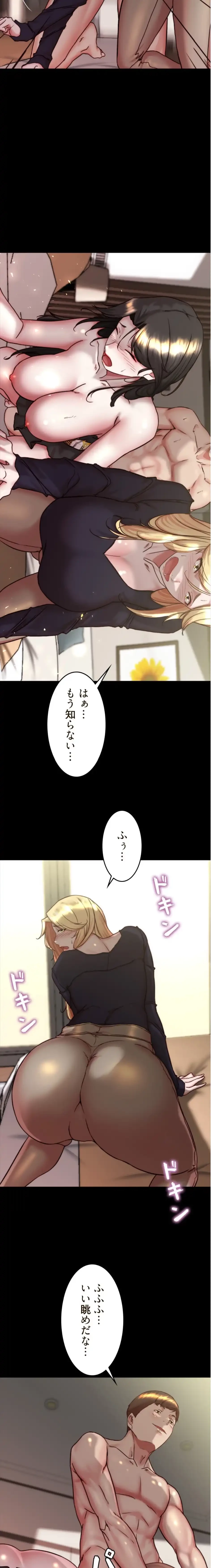 パンティーノート 第336話 - 8