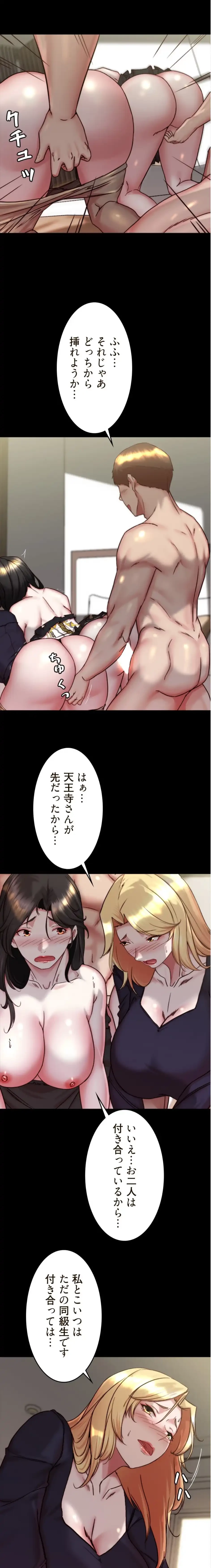 パンティーノート 第336話 - 10