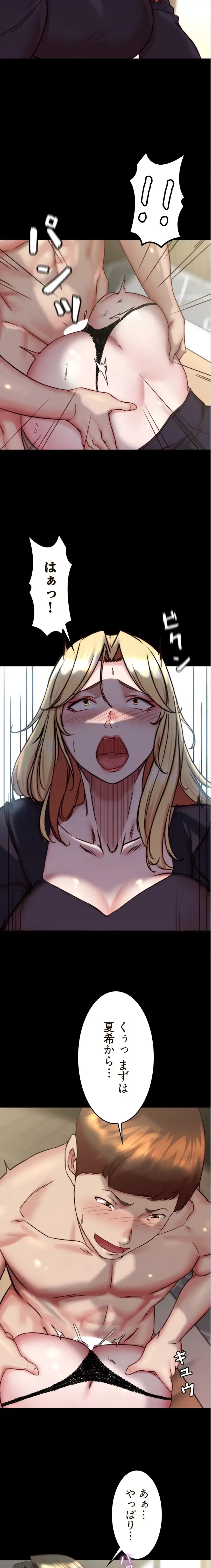 パンティーノート 第336話 - 11