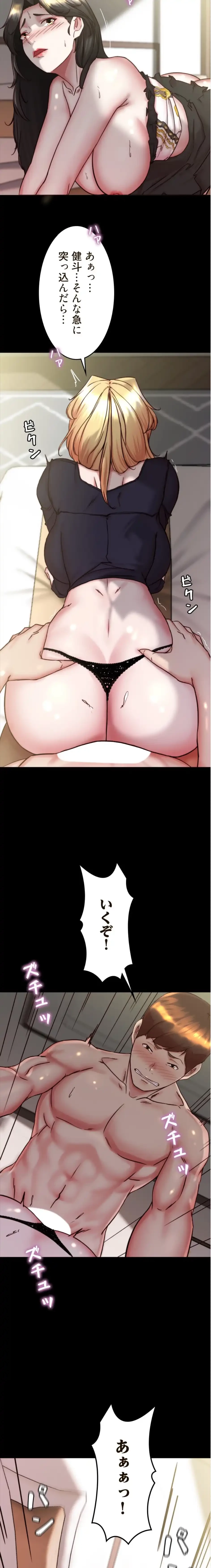 パンティーノート 第336話 - 12