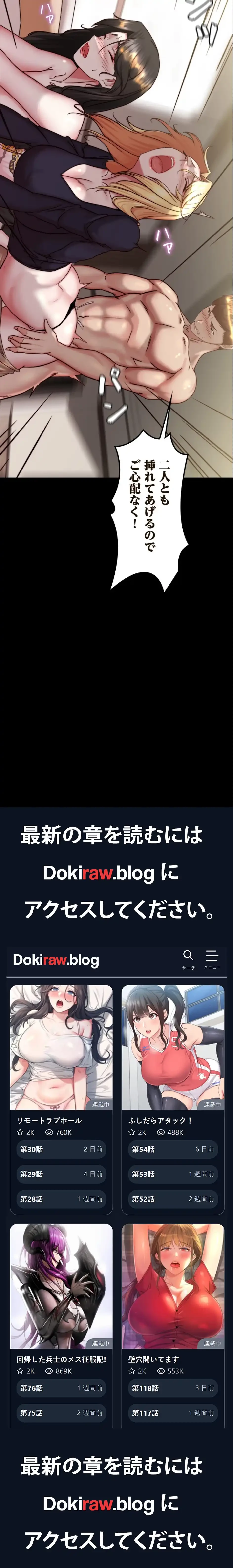 パンティーノート 第336話 - 13