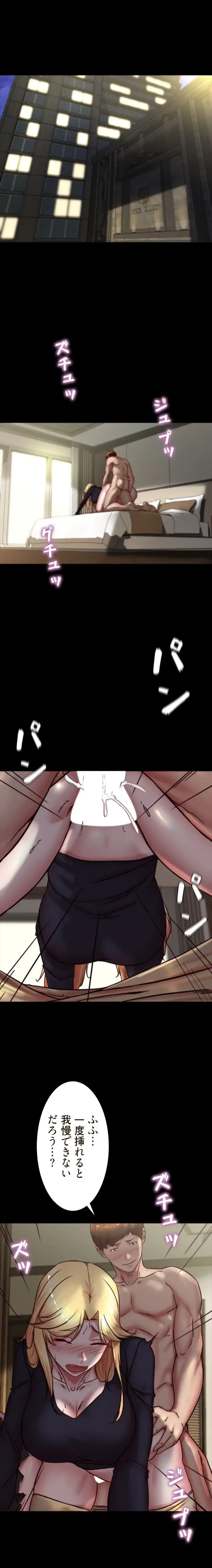 パンティーノート 第337話 - 3