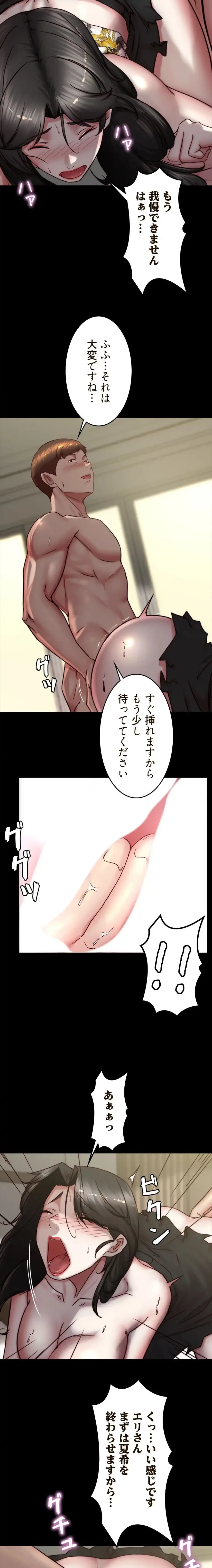 パンティーノート 第337話 - 5