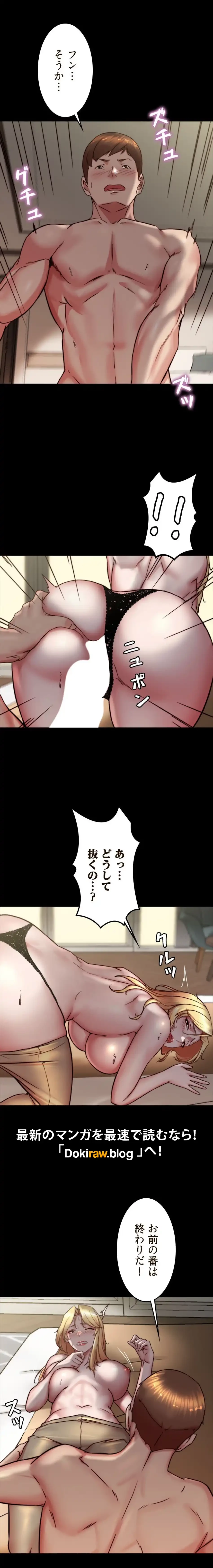 パンティーノート 第337話 - 10