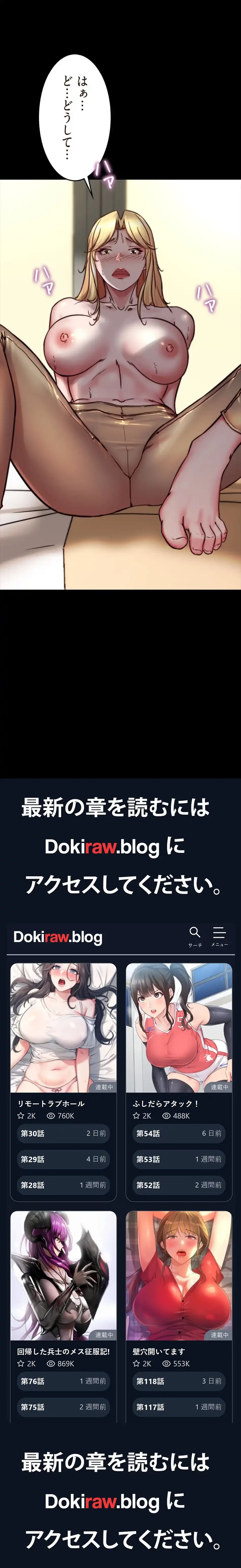 パンティーノート 第337話 - 11