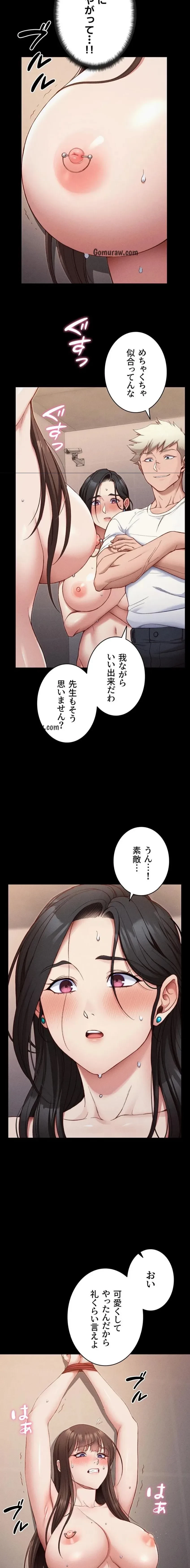 元ヤンにわからせエッチ 第43話 - 4