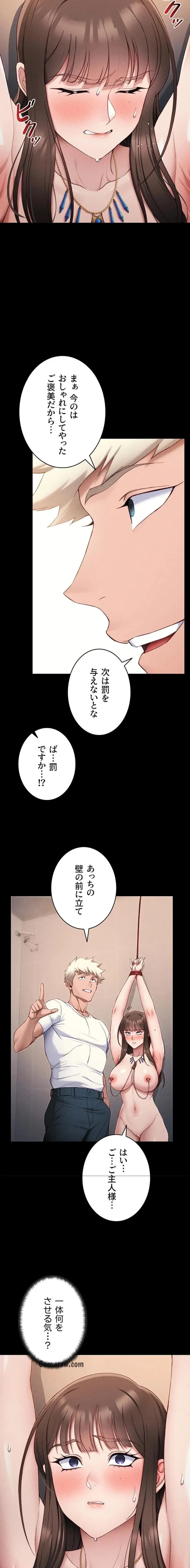 元ヤンにわからせエッチ 第43話 - 9