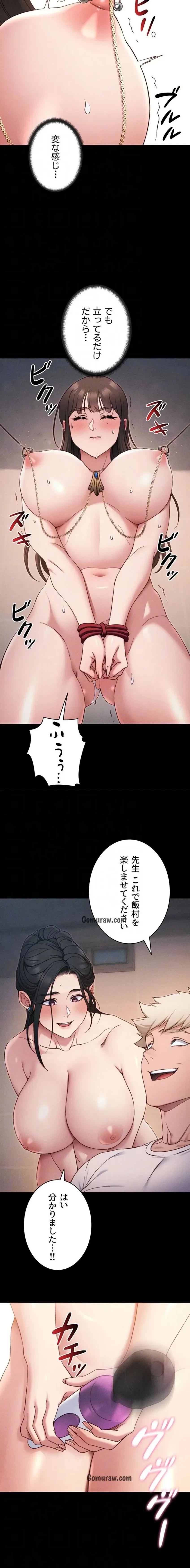 元ヤンにわからせエッチ 第43話 - 13