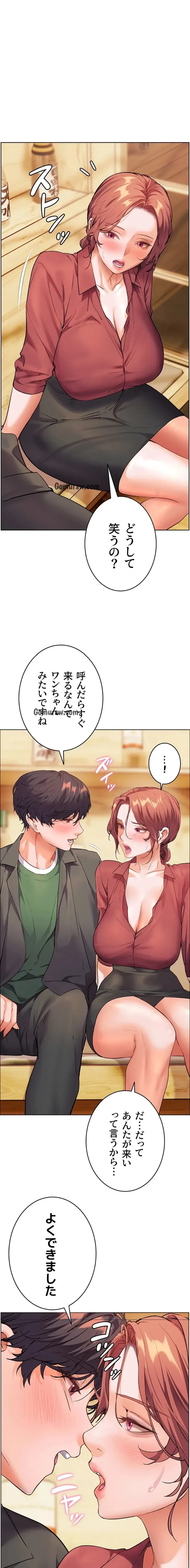 淫らな家庭教師 ～一億円の課外授業～ 第65話 - 1