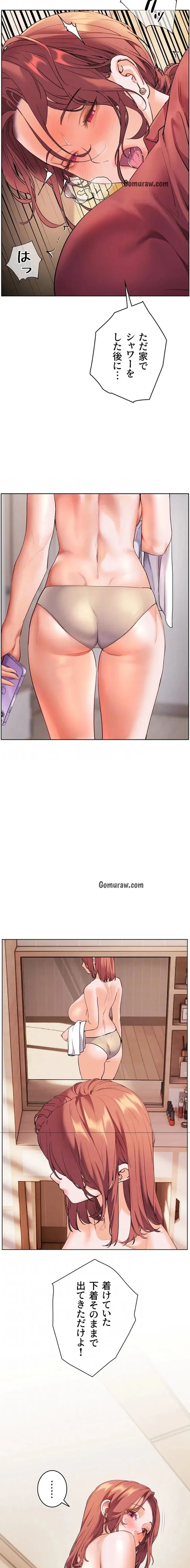 淫らな家庭教師 ～一億円の課外授業～ 第65話 - 6