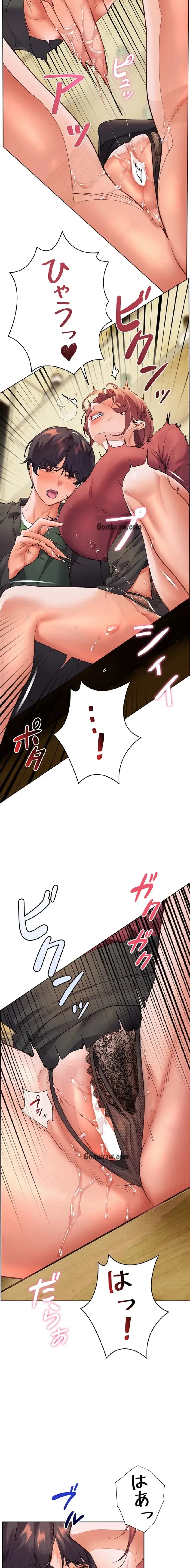 淫らな家庭教師 ～一億円の課外授業～ 第65話 - 10