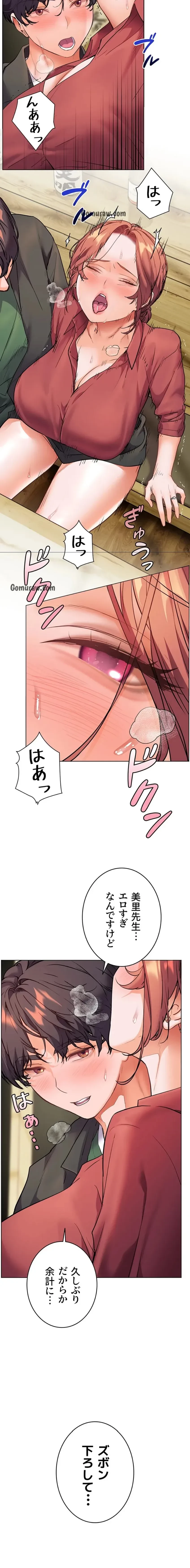 淫らな家庭教師 ～一億円の課外授業～ 第65話 - 11