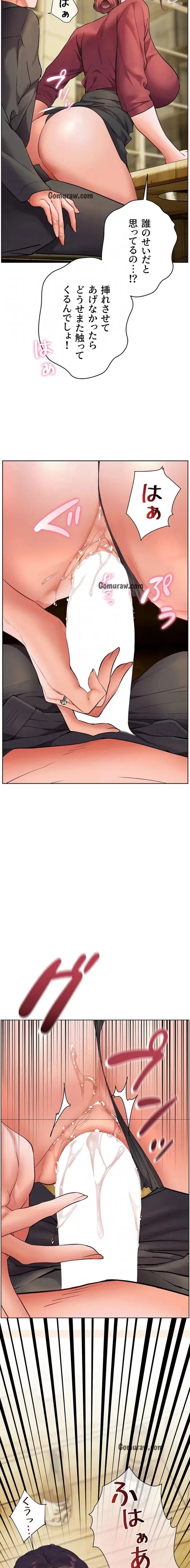 淫らな家庭教師 ～一億円の課外授業～ 第65話 - 13